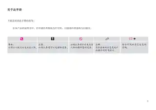 EPSON爱普生Stylus Photo TX820FWD 操作手册